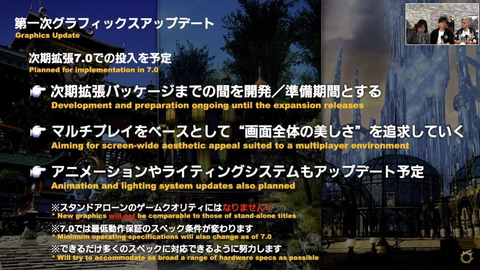 Ffxiv 次の10年 に向けたグラフィックスアップデートを正式発表 Game Watch