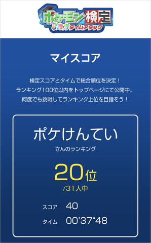 2月27日の Pokemon Day に向け本日より記念イベントなどが連日公開 Game Watch