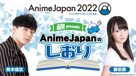 大特価 Aj アニメジャパン ファスチケ 土曜日 23日 ファストチケット 声優 アニメ Greentree Org