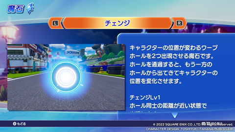 チョコボgp レビュー Game Watch