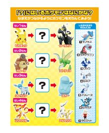 3月4日からのハッピーセットは ポケモンメザスタ のマクドナルドオリジナルスペシャルタグ Game Watch 3月4日からのハッピーセットは ポケモンメザスタ のマクドナルドオリジナルスペシャルタグ Game Watch