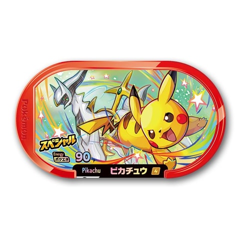 ハッピーセット ポケモンメザスタ たべっ子どうぶつ 本日より販売開始 Game Watch