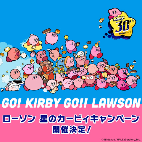 Dlカード購入で限定ポストカードのプレゼントなど ローソンにて 星のカービィ コラボが開催決定 Game Watch
