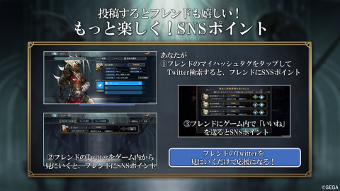 3月23日サービス開始 シン クロニクル Twitterと連携したプレイ日誌を連載可能なシステムを搭載 Game Watch