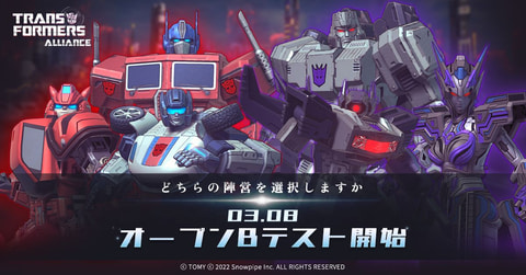 Android Ios用 Transformers Alliance 本日11時よりobt開始 Game Watch