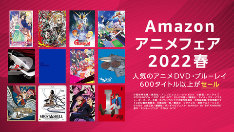 ウマ娘 や 鬼滅の刃 がお買い得 Amazonにて600以上のdvd Blu Rayが対象のセール アニメフェア22春 開始 Game Watch