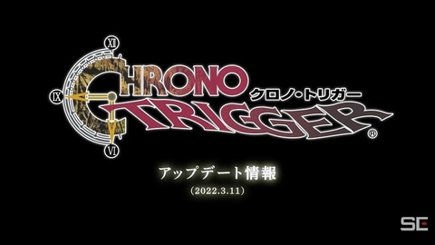 クロノ トリガー Pc スマホ版50 Offセールを開催 Game Watch