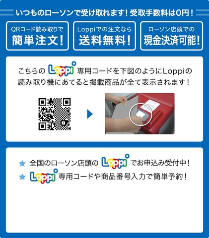 ローソンにて 星のカービィ Loppi Hmv限定グッズ 注文受付開始 Game Watch