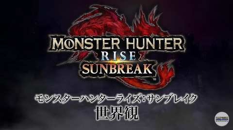 モンハンライズ サンブレイク 王国騎士 フィオレーネ や新拠点のリーダーなど新たな登場人物の情報公開 Game Watch
