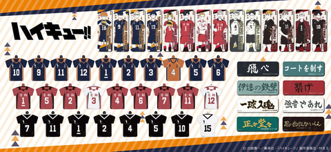 Tvアニメ ハイキュー よりロングレザーバッジとユニフォーム型パスケースが登場 予約開始 Game Watch