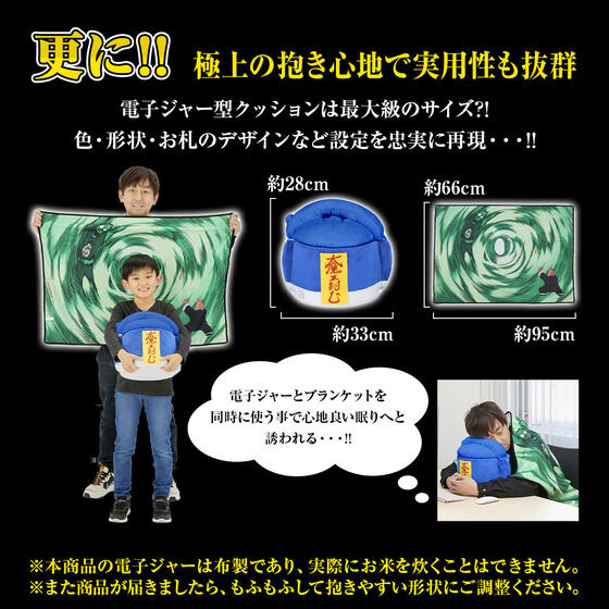 ドラゴンボール より亀仙人vsピッコロ大魔王を再現した 電子ジャー 魔封波ブランケットセット 登場 予約受付開始 Game Watch