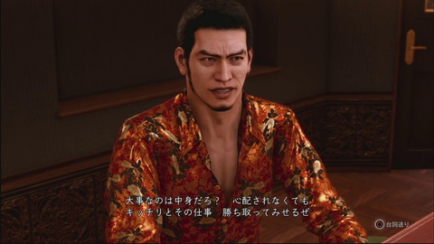 Lost Judgment 裁かれざる記憶 Dlc 海藤正治の事件簿 先行プレイレポート Game Watch