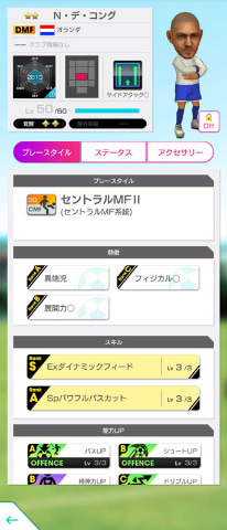 プロサッカークラブをつくろう Rtw 戦術が選べる 戦術別scout を開催 Game Watch