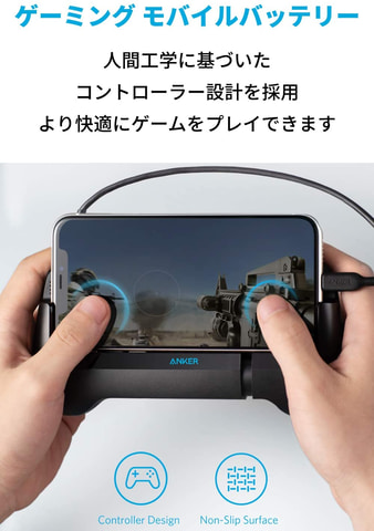 Amazon新生活セール にゲームをしながら充電できるankerのモバイルバッテリーが登場 Game Watch