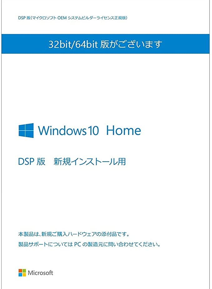 Windows11」や「Windows10」のDSP版が「Amazon新生活セール」に登場！ - GAME Watch