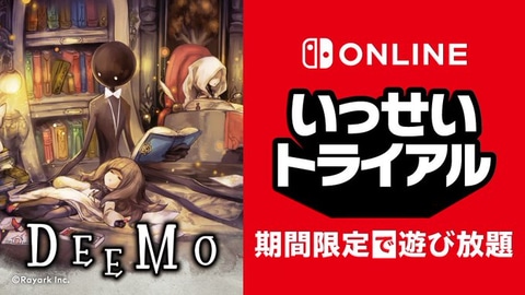 Deemo がswitchの いっせいトライアル に登場 4月4日より期間限定で遊び放題に Game Watch