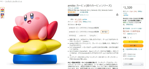 Amazonにて、「星のカービィ」シリーズのamiibo4種が再販！ - GAME Watch