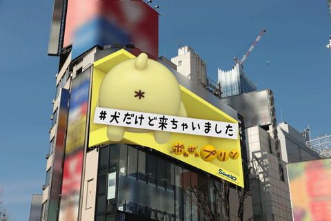 3d巨大 ポムポムプリン がクロス新宿ビジョンに期間限定登場 Game Watch