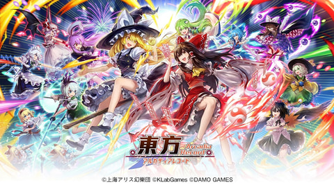 東方 Project 公認スマホゲーム 東方アルカディアレコード のメインビジュアルとpvが公開 Game Watch