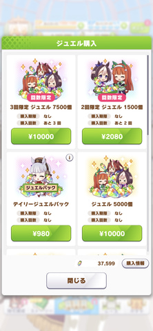 ウマ娘 成年年齢の引き下げに伴う対応を発表 Game Watch ウマ娘 成年年齢の引き下げに伴う対応を発表 Game Watch