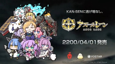アズレン の次なる舞台は宇宙 熱血バトルrpg アズールレーン が20年4月1日に発売 Game Watch