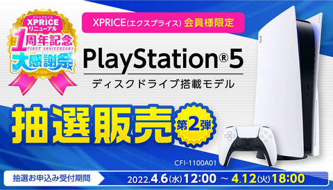 特価公式 2月19日購入品　PlayStation5 ディスクドライブ搭載モデル 本体 家庭用ゲーム本体