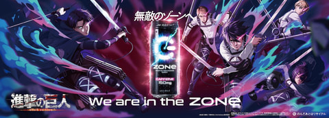 進撃の巨人 のリヴァイ兵長が Zone の新cmに登場 新サービス Zoneメンバーズプログラム も開始 Game Watch