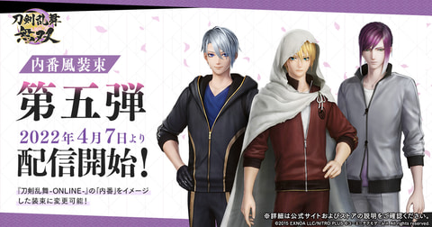 刀剣乱舞無双 にて第五部隊の二振り山姥切国広 長義と謎の人物 面影の 内番風装束 が配信開始 Game Watch