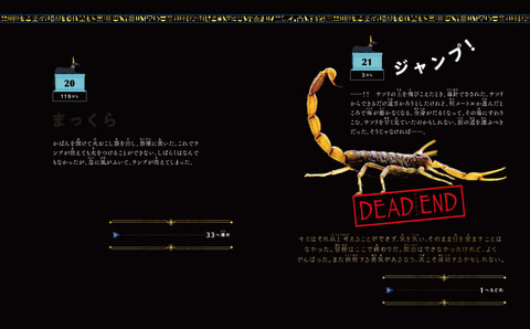 舞台は古代エジプト 自宅にいながら世界遺産で脱出ゲームができる本が本日発売 Game Watch