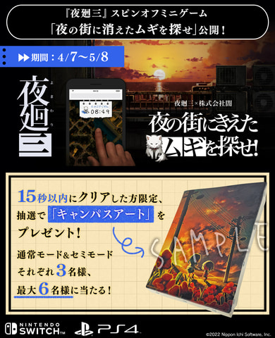 夜廻三 Switch 限定版 www.bvmpp.com