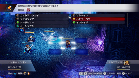 Switch版 ライブアライブ 物語の中から 原始編 と 功夫編 バトルシステムを紹介 Game Watch Switch版 ライブアライブ 物語の中から 原始編 と 功夫編 バトルシステムを紹介 Game Watch