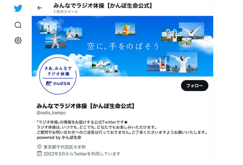 ルカリオ がラジオ体操応援ポケモンに就任 Game Watch ルカリオ がラジオ体操応援ポケモンに就任 Game Watch