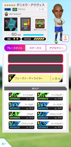 プロサッカークラブをつくろう Rtw 神様 ペレ や ロナウジーニョ たちが新 5選手として登場する 4th Anniversary Legend Scout 開催 Game Watch