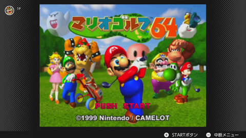 マリオゴルフ64 が配信開始 Nintendo Switch Online 追加パック に加入でプレイ可能 Game Watch