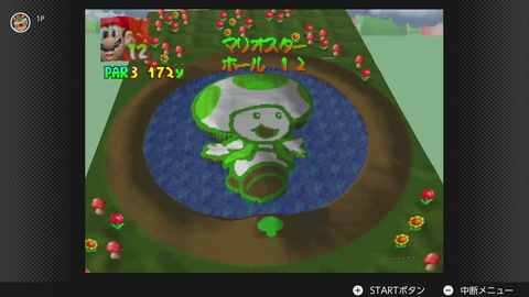 マリオゴルフ64 が配信開始 Nintendo Switch Online 追加パック に加入でプレイ可能 Game Watch