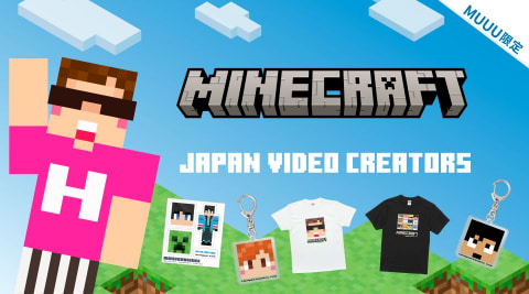 マイクラ Uuumコラボ 動画クリエイターのキャラクタースキン公式グッズが発売決定 Game Watch