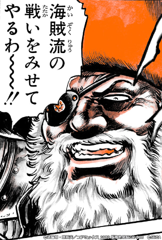 北斗の拳 Legends Revive ケンシロウを修羅の国へと導く海賊 赤鯱 が登場 Game Watch