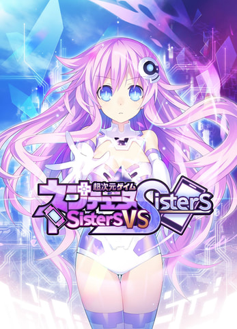 主役は シスターズ シリーズ完全新作 超次元ゲイム ネプテューヌ Sisters Vs Sisters 本日発売 Game Watch