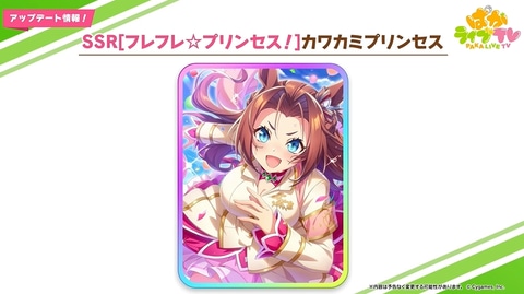 ウマ娘 新ストーリーイベント 轟け エール トレセン学園応援団 4月28日開催決定 Game Watch