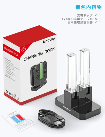 Joy Conを最大2セット同時に充電可能なスタンドがamazonにてセール中 Game Watch