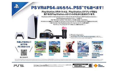 大好評売り PSVR 超美品 VR ゲームコード未使用 CUHJ-16012 Worlds その他