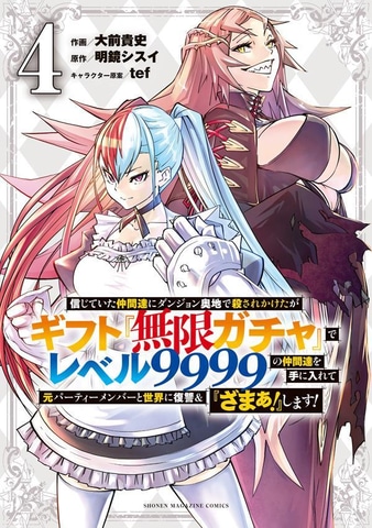 マガポケ 可愛いだけじゃない式守さん など5月発売コミック一覧公開 Game Watch