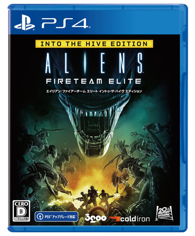 エイリアン ファイアーチーム エリート イントゥ ザ ハイヴ エディション 7月14日発売決定 Game Watch