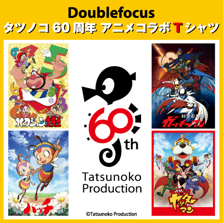 ヤッターマンやハクション大魔王も タツノコプロとコラボしたtシャツがイオンで発売 Game Watch