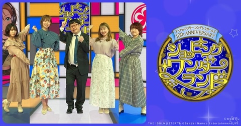 プロデューサーさん の生活をより豊かに デレマス と Bs日テレ のコラボ番組が18日1時より放送 Game Watch