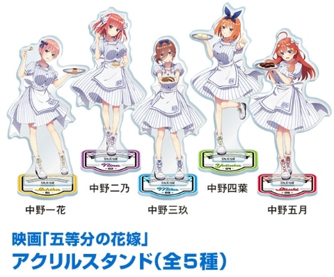 ＷＥＢ限定カラー有 五等分の花嫁 三玖 アクリルスタンド セット