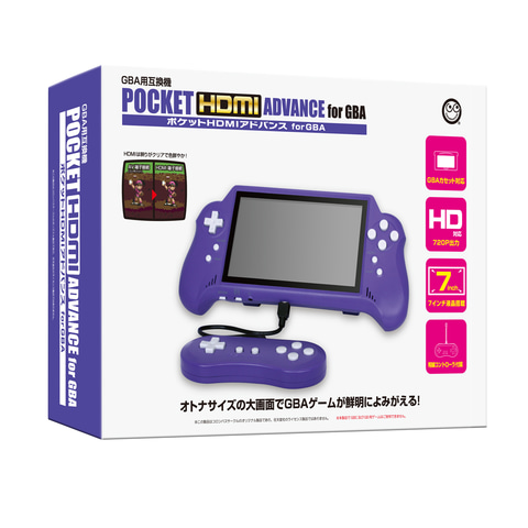 Gba 用ソフトを 2種類 の大画面で 互換機 ポケットhdmiアドバンス For Gba の発売日が6月2日に決定 Game Watch