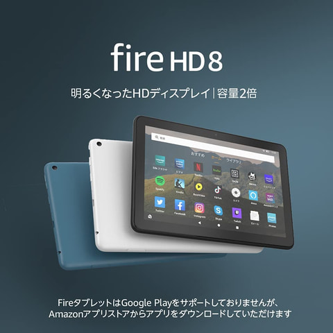 タイムセール祭り」にて「Fire HD 8 タブレット」＆「Fire HD 8 Plus タブレット スレート」がお買い得 - GAME  Watch