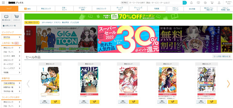 Dmmブックスセール情報 先輩がうざい後輩の話 50 オフなどセール 無料作品が期間限定で登場 Game Watch