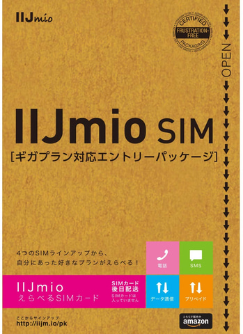 Amazonタイムセール祭り にてmineoとiijmioの格安simエントリーパッケージがセールの対象に Game Watch